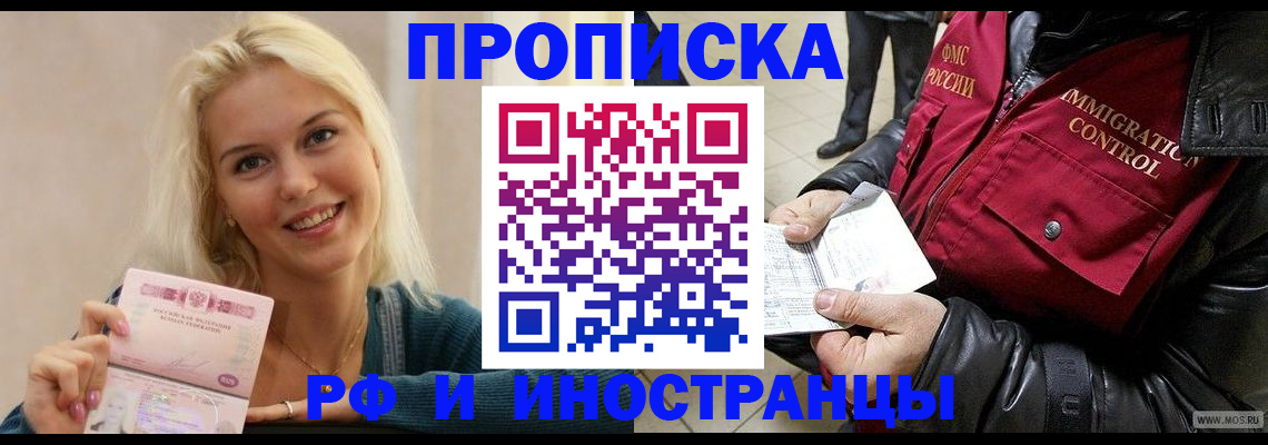 прописка для военкомата в Татарстане