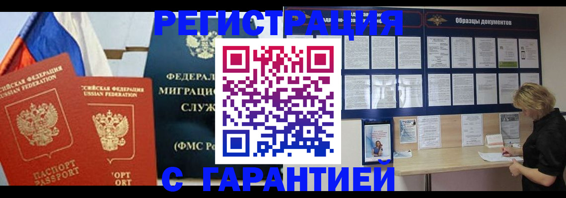 регистрация в Татарстане
