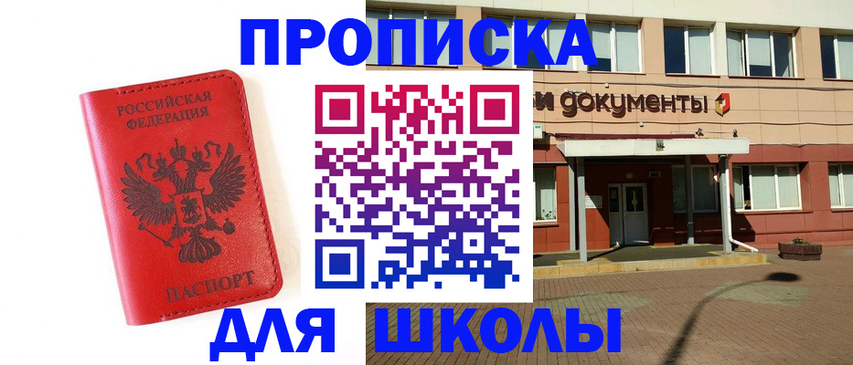 прописка законно в Татарстане