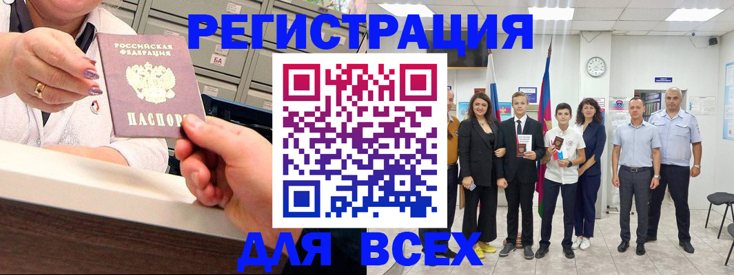 прописка для работы в Татарстане
